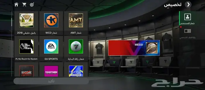 حساب فيفا موبايل ريت 110 3