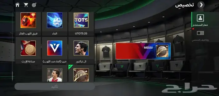حساب فيفا موبايل ريت 110 0