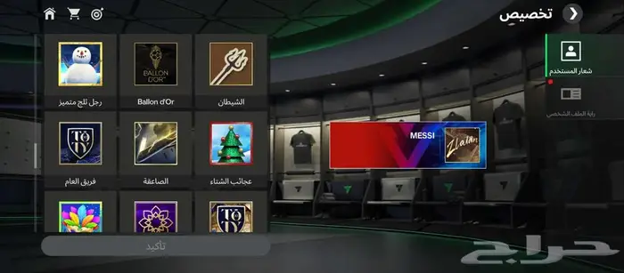 حساب فيفا موبايل ريت 110 6