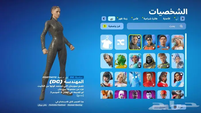 حساب فورت نايت 5
