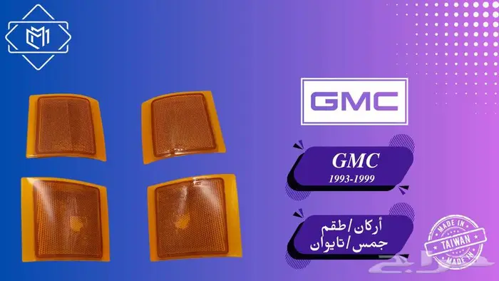 قطع غيار امريكي قديم- جميحيات 2