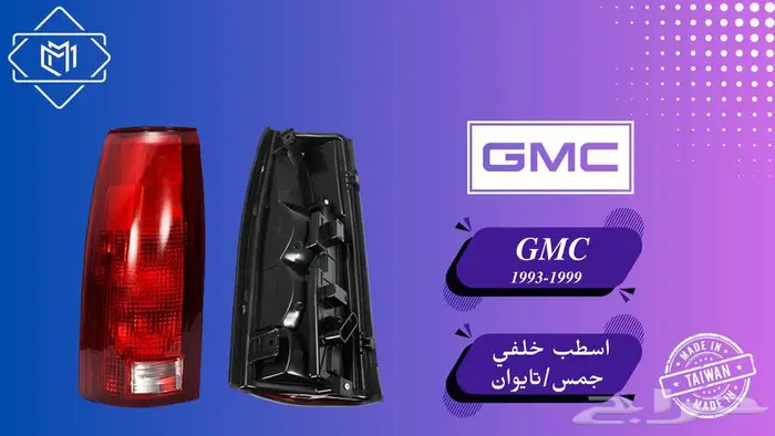 قطع غيار امريكي قديم- جميحيات 3