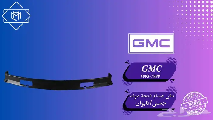 قطع غيار امريكي قديم- جميحيات 19