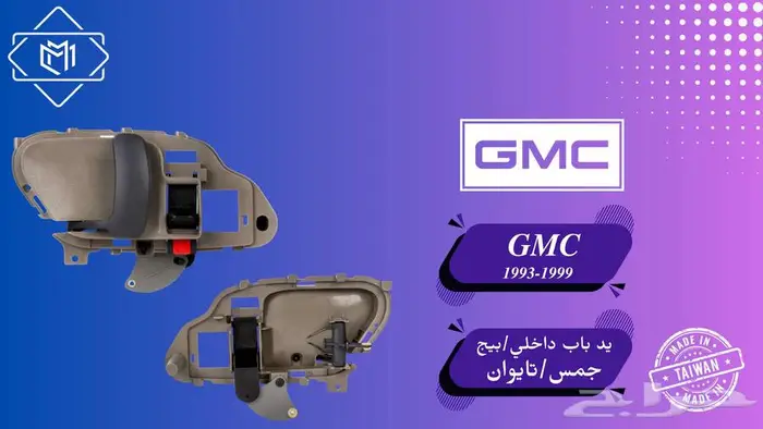 قطع غيار امريكي قديم- جميحيات 7