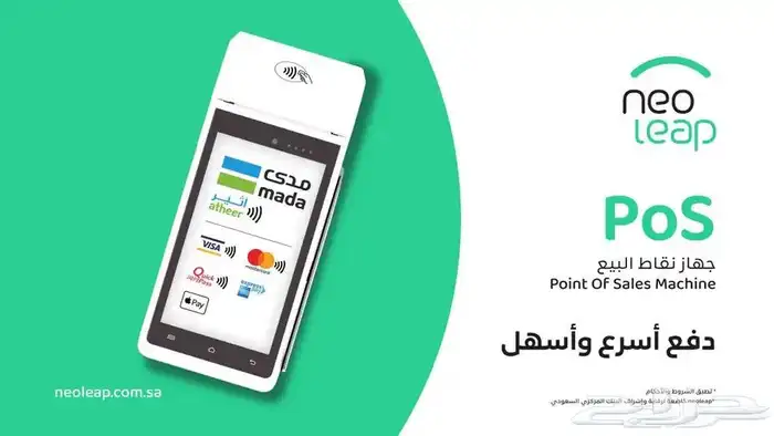 جهاز نقاط البيع ( شبكه ) 2