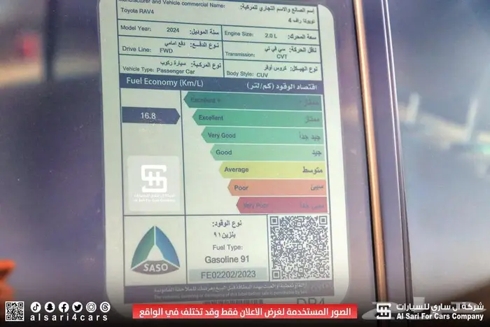 تويوتاراف فور 2024 LE بدون دبل 1