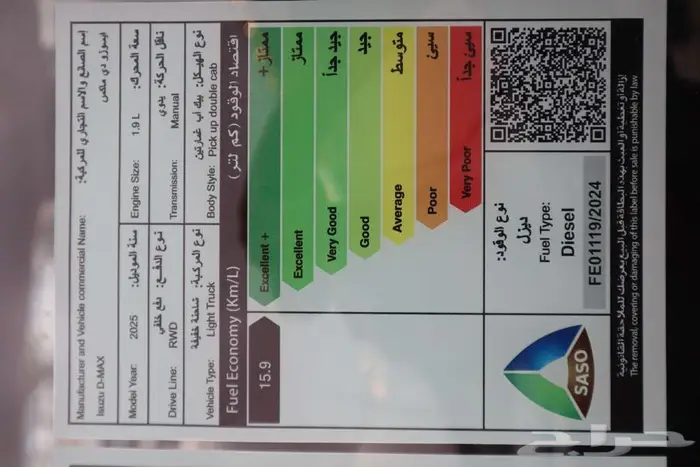 ايسوزو ديماكس غمارتين وغماره 2025 ( اقساط موسسات وافراد ) 24