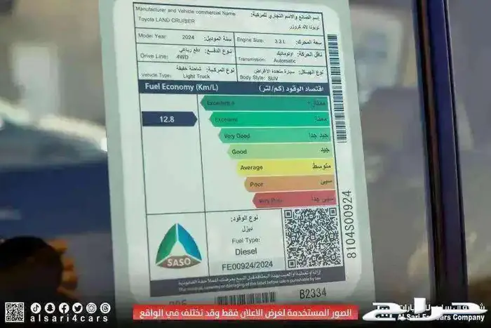 تويوتا لاند كروزر GXRL4 ديزل لوحات 2024 3