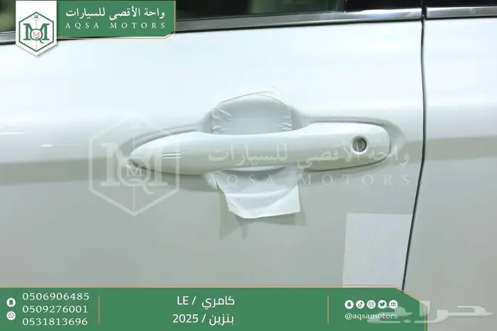 كامري LE نص فل ابيض بنزين 2025 اقل سعر كاش واقساط 6