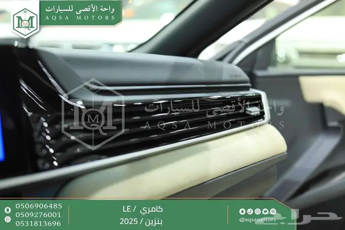 كامري LE نص فل ابيض بنزين 2025 اقل سعر كاش واقساط 16