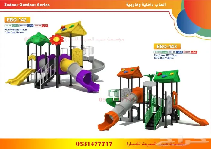 العاب حدائق 18
