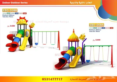 العاب حدائق 8