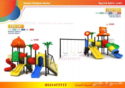 العاب حدائق 15