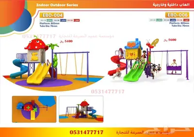 العاب حدائق 7