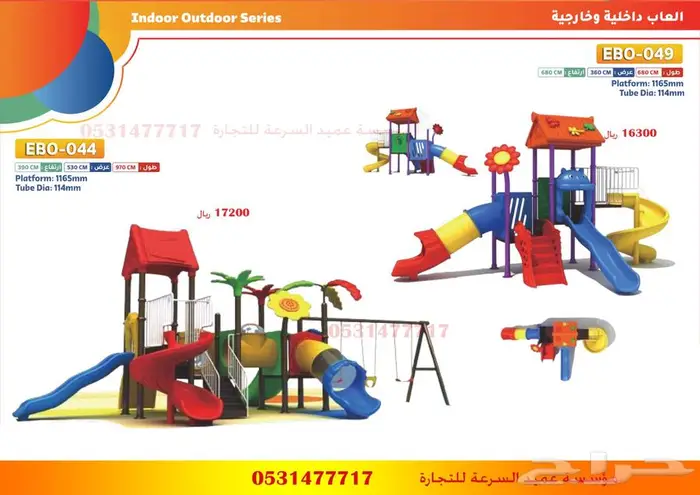 العاب حدائق 19