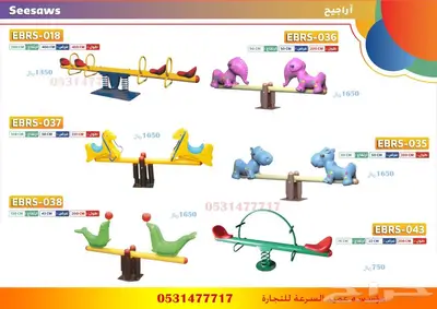 العاب حدائق 1