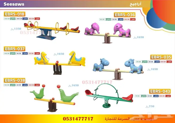 العاب حدائق 1