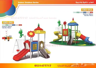 العاب حدائق 17