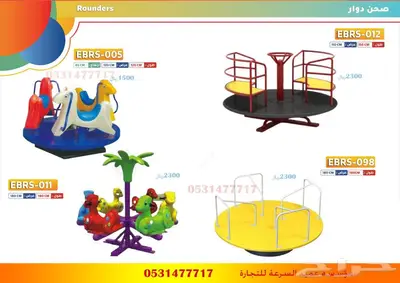 العاب حدائق 2