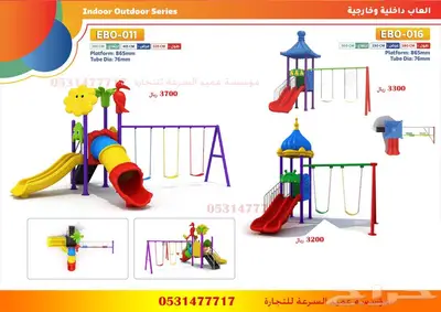العاب حدائق 5