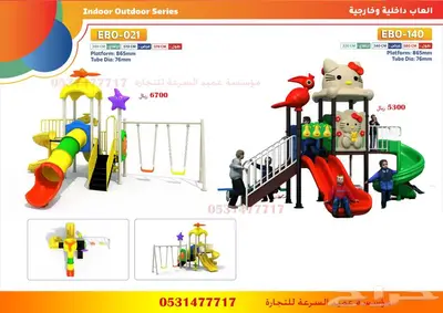 العاب حدائق 13