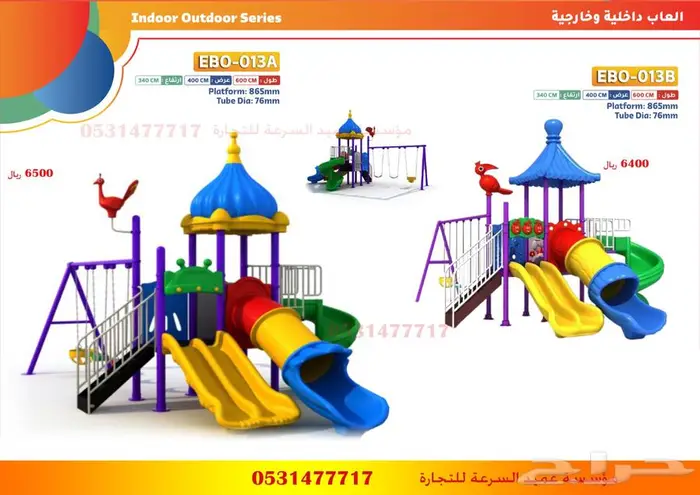 العاب حدائق 9