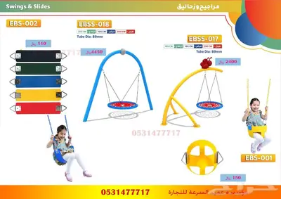 العاب حدائق 0