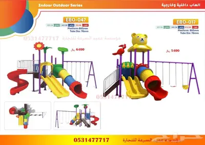 العاب حدائق 11