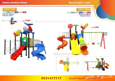 العاب حدائق 12