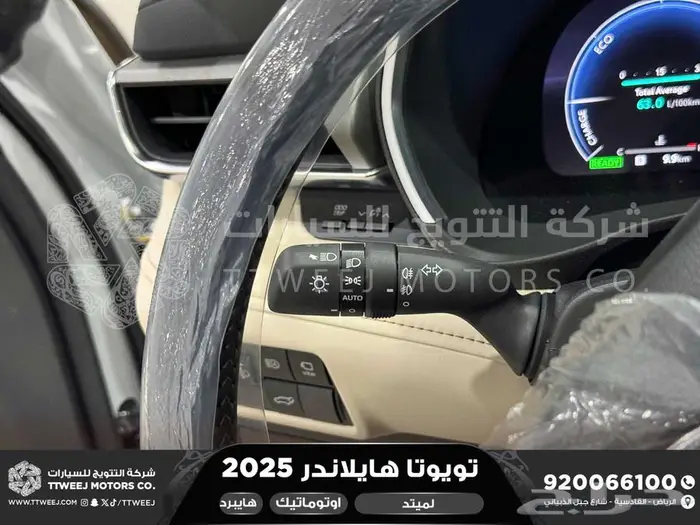 هايلاندر لميتد فل ابيض هايبرد 2025 اقل سعر كاش واقساط 18
