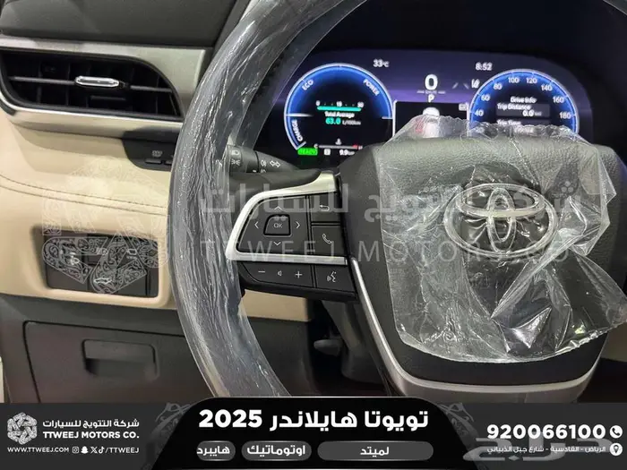 هايلاندر لميتد فل ابيض هايبرد 2025 اقل سعر كاش واقساط 6