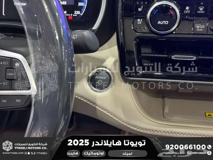 هايلاندر لميتد فل ابيض هايبرد 2025 اقل سعر كاش واقساط 2