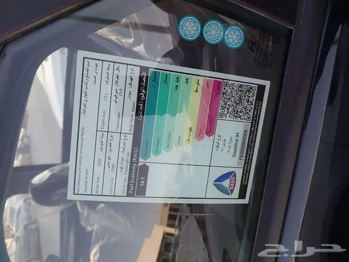 هيونداي اكسنت 1.5 فليت 2025 3