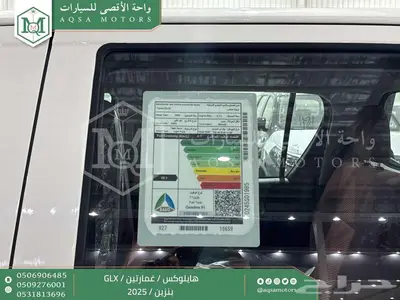 هايلكس غمارتين بدون دبل أبيض بنزين 2025 اقل سعر كاش واقساط 3