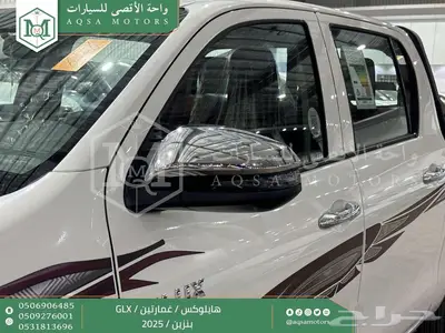 هايلكس غمارتين بدون دبل أبيض بنزين 2025 اقل سعر كاش واقساط 8