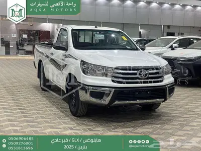 هايلكس غمارة بدون دبل أبيض بنزين 2025 اقل سعر كاش واقساط 1