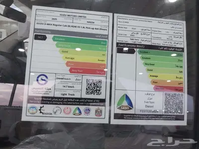 ايسوزو ديماكس 2025 غمارة دبل وبدون دبل زجاج عادي وكهرباء 19
