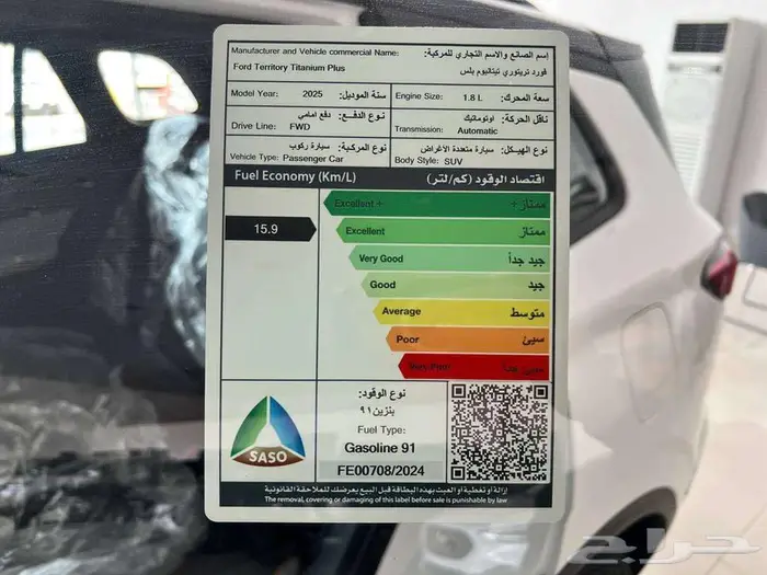 فورد تيرتوري تيتانيوم بلس دارك اديشن متاح اقساط و كاش 8