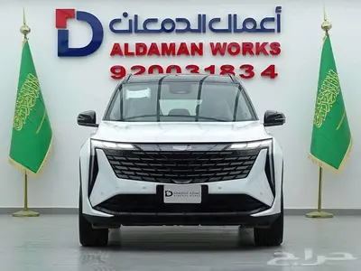 جيلي ستار راي GF فل 2024 0