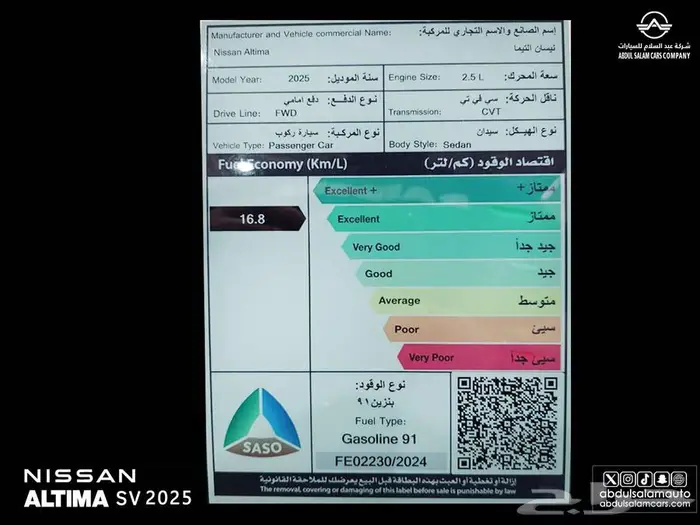 التيما - فئة نص فل موديل 2025 - كاش وجميع البنوك 15