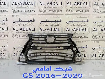 شبك امامي عادي لكزس تايوان LEXUS GS 2016-2020 0