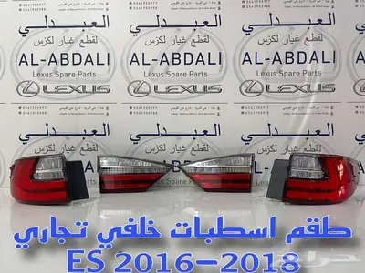 اسطبات خلفي لكزس تجاري درجة ممتازة LEXUS ES 2016-2018 4