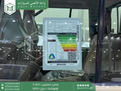 شاص غمارتين فل اوتوماتيك بيج ديزل 2025 اقل سعر كاش واقساط 25