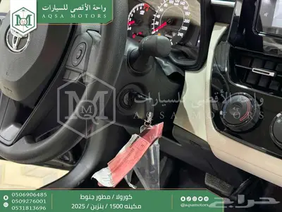 كورولا 1.5 مطور جنوط اسود بنزين 2025 اقل سعر كاش واقساط 28