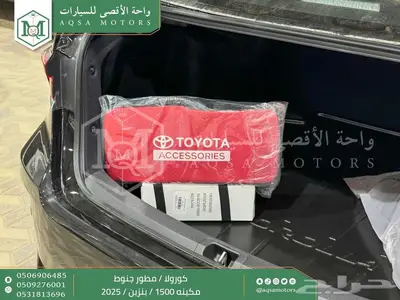 كورولا 1.5 مطور جنوط اسود بنزين 2025 اقل سعر كاش واقساط 17