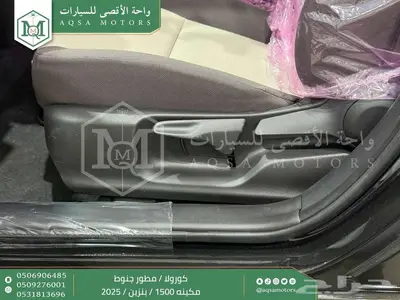 كورولا 1.5 مطور جنوط اسود بنزين 2025 اقل سعر كاش واقساط 5