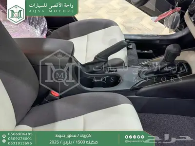 كورولا 1.5 مطور جنوط اسود بنزين 2025 اقل سعر كاش واقساط 2
