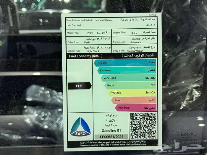 كيا كرنفال موديل 2025نص فل أصفار كاش عرض خاص 6