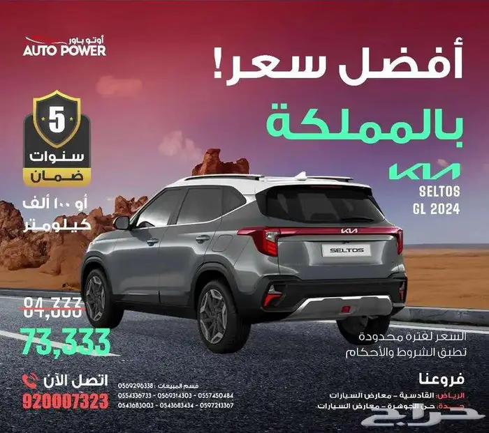 كيا سيلتوس 2024 0