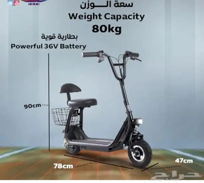 سكوتر سعر الجمله 5